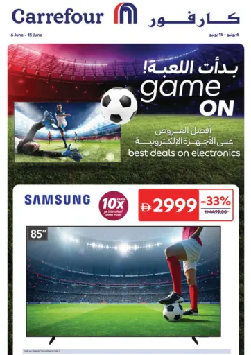 Game On من كارفور أبو ظبي الإمارات
